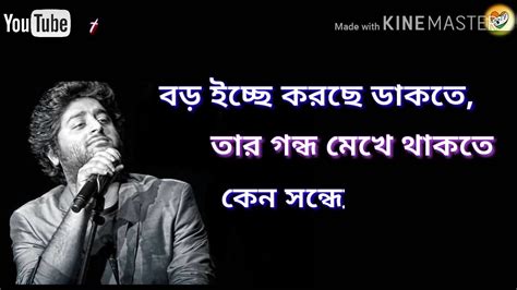 Arijit Singh : Bojhena shey Bojhena lyrics with bengali - YouTube