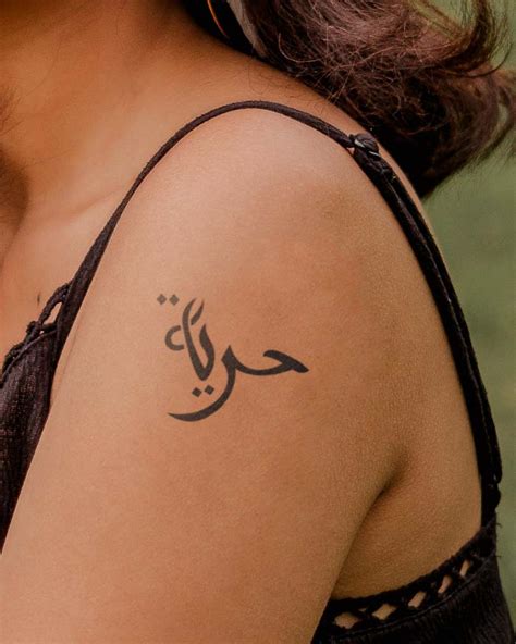 God Is Love Tattoo In Arabic