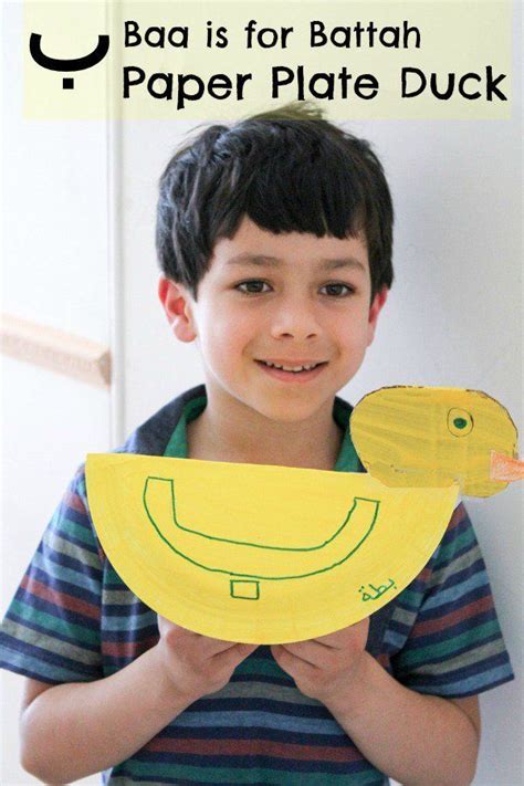 baa is for battah paper plate duck craft to help with learning the letters of the arabic ...