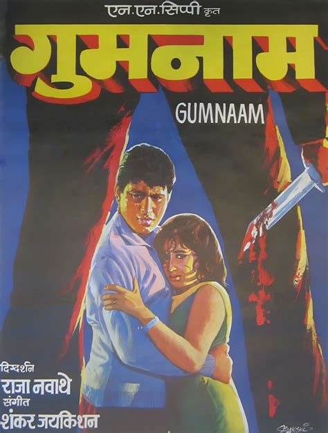 Gumnaam (1965)