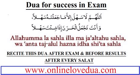 Islamic Dua For Exam | Inspirational Quotes