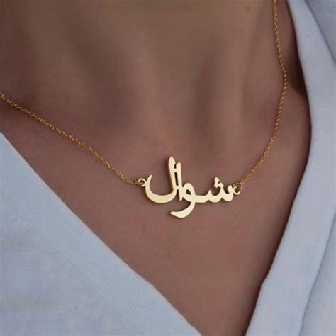 Arabic Name Pendant Personalised Arabic Name Necklace Gold - Etsy