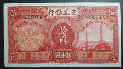 Old Chinese Paper Money
