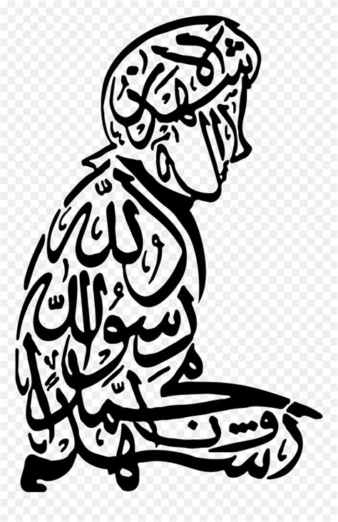 Shahada Calligraphy Clipart (#5504464) - PinClipart