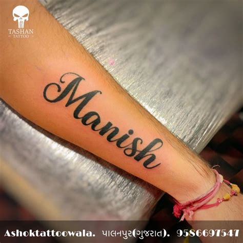 Manish name tattoo | Back tattoo women, Name tattoo, Name tattoo designs