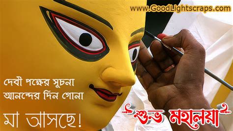 Mahalaya 2024 Wishes, Images, Greetings in Bengali