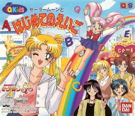 Chokocat's Anime Video Games: 2470 - Sailor Moon (Bandai Playdia)