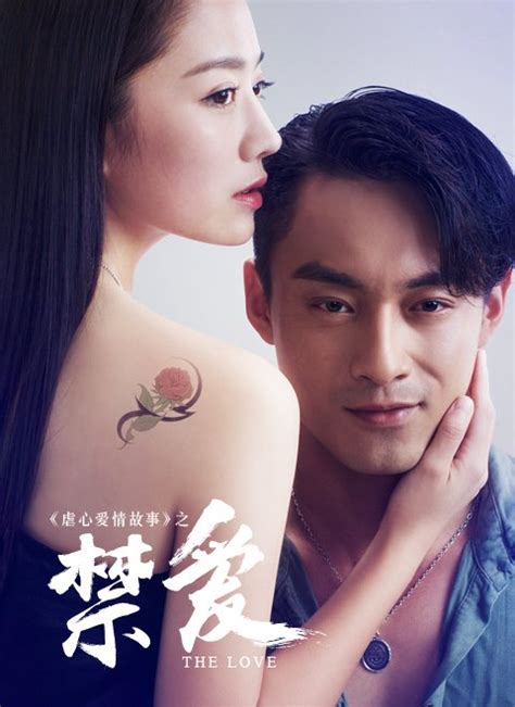 Forbidden Love (2016) - Full Cast & Crew- MyDramaList