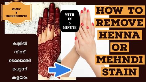 How Remove Henna/Mehndi stain | remove henna stain with in 5 minute | - YouTube