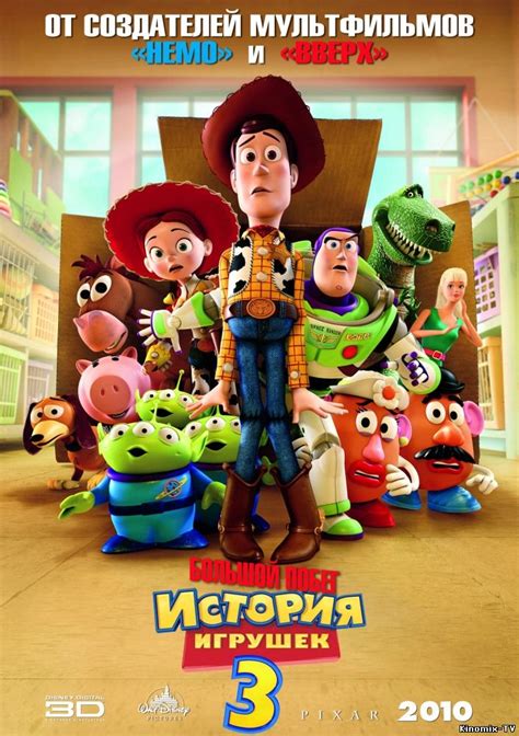 Toy Story 3 ~ Dvdrip ~ [IYYAPPAN], movies to watch online - digiletitbit