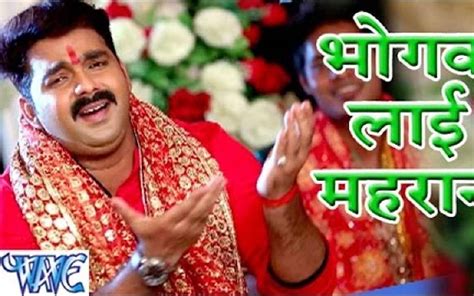 Watch Pawan Singh Ka Bhojpuri Gana Devi Geet Video Song: Bhojpuri Song 'Bhogawa Layi Mahrani ...