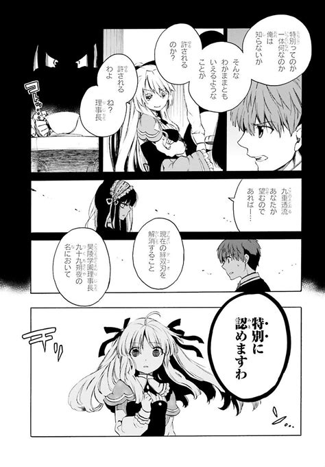 Absolute Duo - Chapter 15 - Page 20 - Raw Manga 生漫画