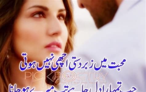 urdu best love poetry sad romantic Urdu Love Poetry Images