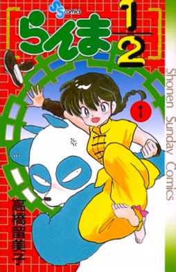 Ranma ½ - Ranma ½ - qaz.wiki