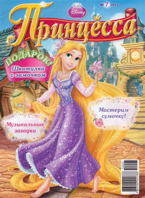 Disney Magazine Covers: d_princesses — LiveJournal