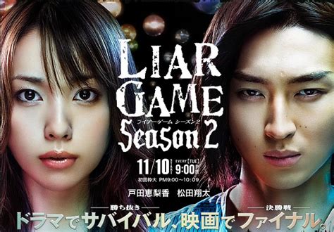 Liar Game 2 - AsianWiki