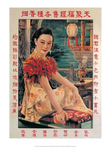 China Shanghai Insurance Company 1920s Retro Chinese Advertisement By ...