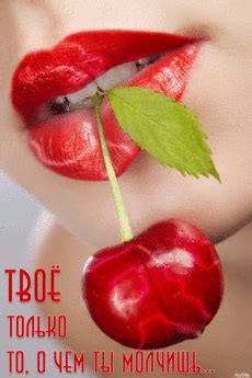 Гифки | Perfect red lips, Beautiful lips, Lips