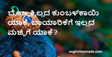 Kannada Proverbs / Kannada Gadegalu with explanation,Story