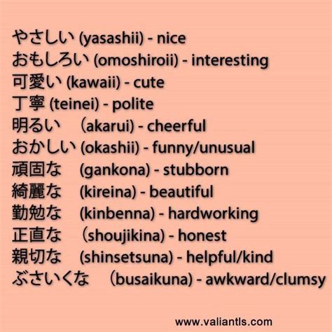 Pin by Cereal Milieu on EEE Japanese Words, Symbols, and Phrases ...