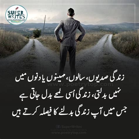 Zindagi Sadiyoun Saalon Mahinoon... | Inspirational quotes in urdu, Motivational quotes for ...