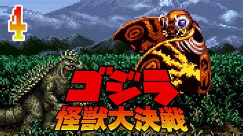 Godzilla: Kaijuu Daikessen Matches #4 - YouTube