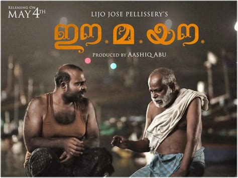 Ee Ma Yau Review, Ee Ma Yau Rating, Lijo Jose Pellissery - Filmibeat