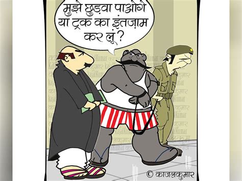 satire on indian judiciary - NavBharat Times Blog