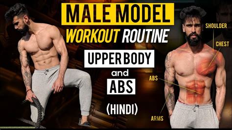 MALE MODEL WORKOUT PLAN | UPPER BODY and ABS Workout To Get Body Like a MODEL - YouTube