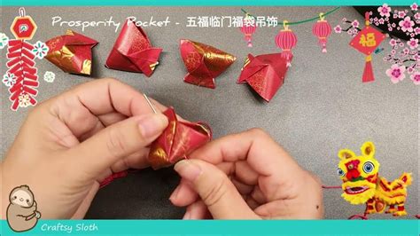 Red packet lantern tutorial | Chinese New Year Decoration Ideas | 五福临门福袋 in 2023 | Chinese new ...