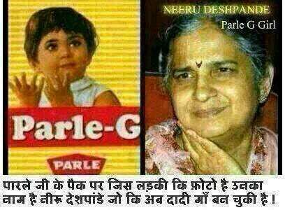 R G P on Twitter: "The Parle-G girl of yesteryears is now a grandmother. http://t.co/CwoK4unkmy"