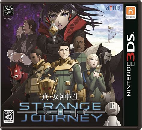 Japanese Shin Megami Tensei: Strange Journey Redux boxart, limited edition