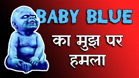 [हिन्दी] Baby Blue Real Horror Story In Hindi | Baby Blue Ghost Story India | fanfiction - YouTube