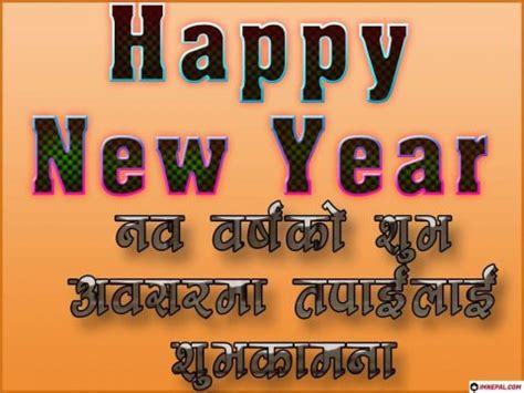 For 2081 : Happy New Year Wishes Quotes In Nepali Language