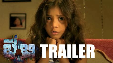 Baby Telugu Movie Trailers Back To Back | Baby Sathanya | #Baby | Latest Horror Movie Trailers ...