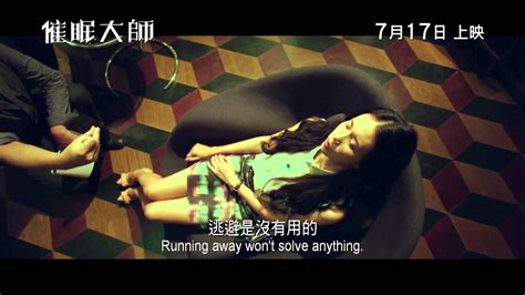 The Great Hypnotist 催眠大師 [HK Trailer 香港版預告] - YouTube