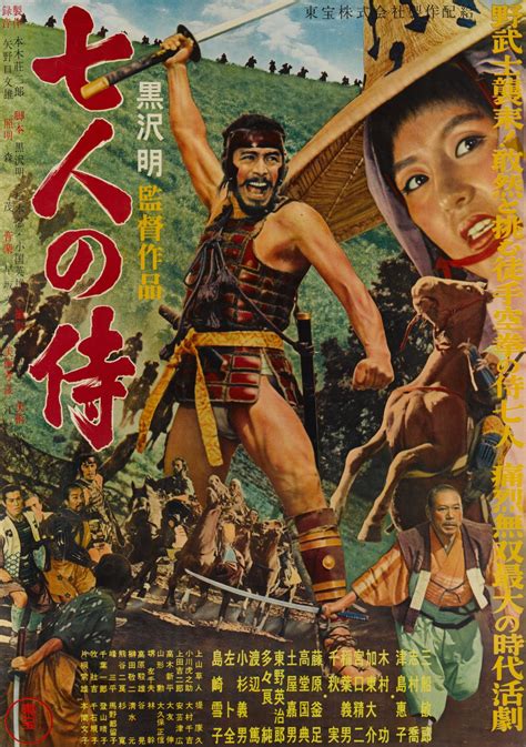 THE SEVEN SAMURAI (1954) POSTER, JAPANESE | Original Film Posters ...