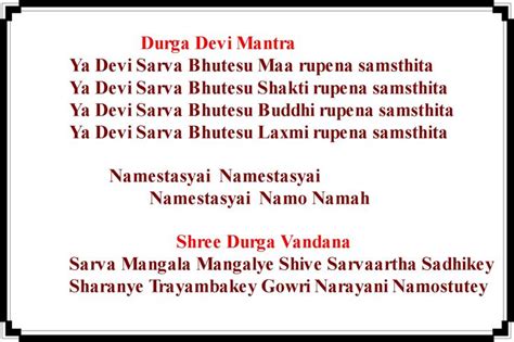 Durga Devi Mantra. | Durga mantra, Mantras, Mantra in english