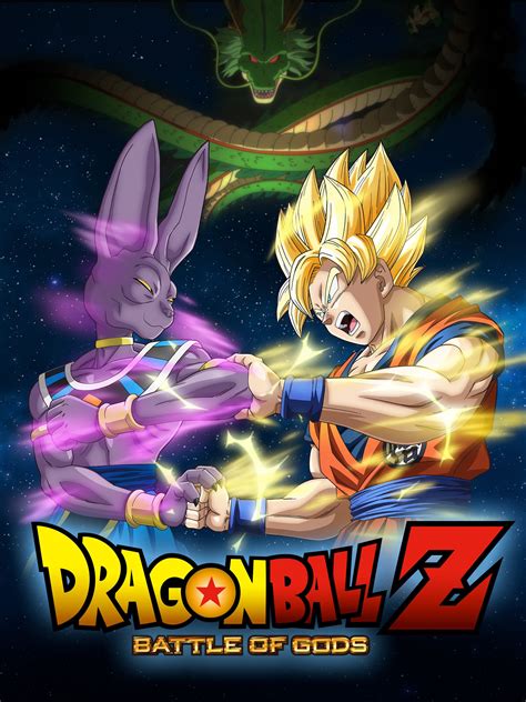 Amazon.com: Dragon Ball Z: Battle of Gods - Uncut Version (English Subtitled) : Masako Nozawa ...