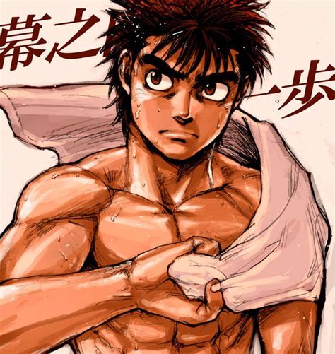 Hajime no ippo manga ending - vividlaneta