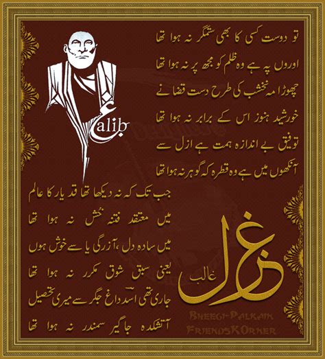 Bilal's Journey - Blog: Urdu Poetry