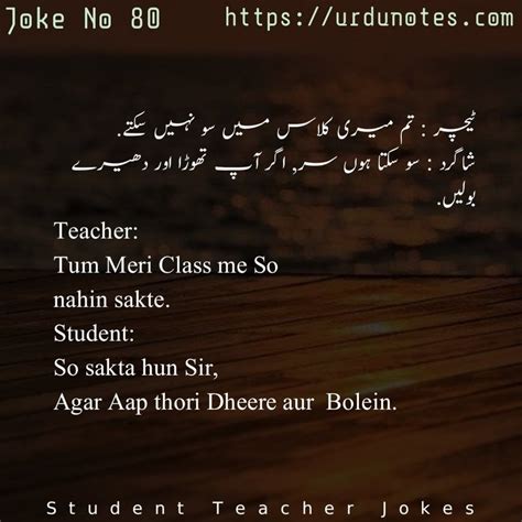 Teacher Student Jokes In Urdu 2022 | Urdu Notes | Student jokes, Jokes, Student humor