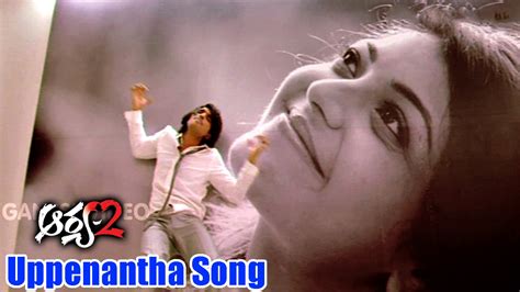 Arya 2 Songs - Uppenantha - Allu Arjun, Kajal Aggarwal, Navdeep - Ganesh Videos - YouTube