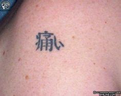30 Kanji Misunderstandings ideas | chinese characters, tattoo quotes, kanji tattoo
