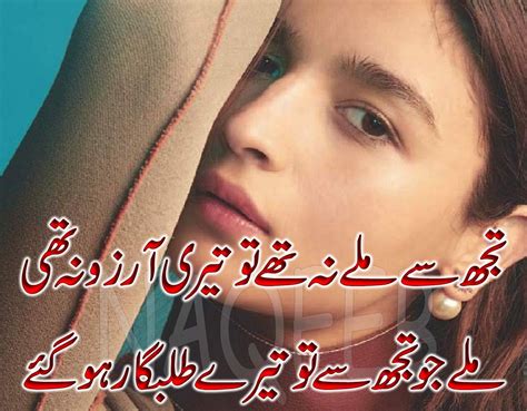 Pin on Urdu Shayari and urdu poetry