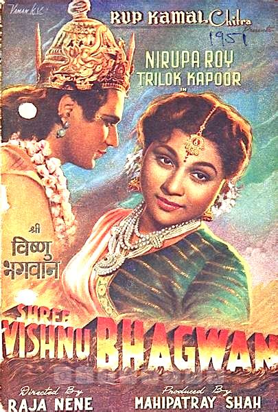 Shree Vishnu Bhagwan Review | Shree Vishnu Bhagwan Movie Review | Shree Vishnu Bhagwan 1951 ...