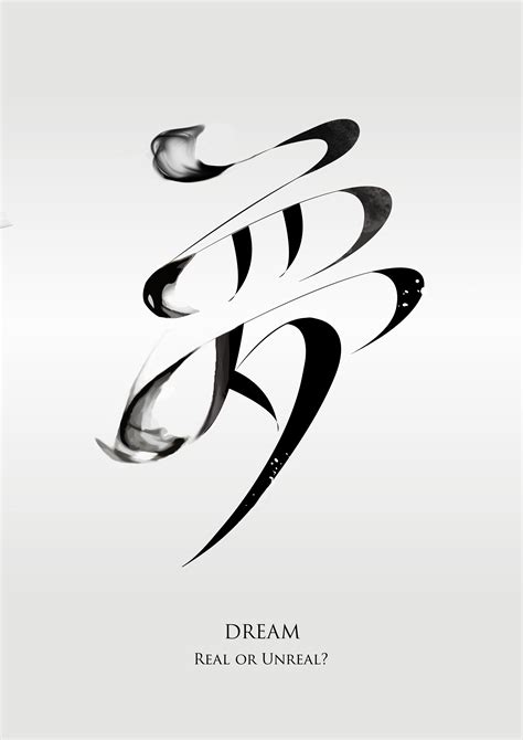 文字造型，中文字體 … | Chinese typography design, Typeface design, Chinese fonts design