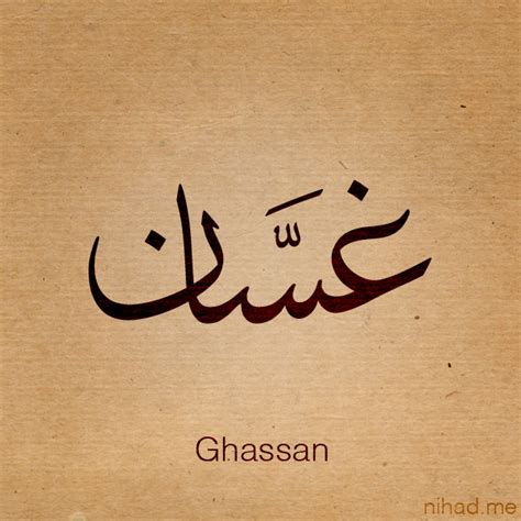 Ghassan name by Nihadov on DeviantArt