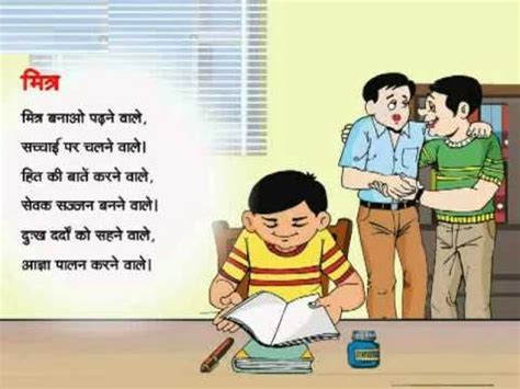 Hindi Poems on Friendship - Best Dosti Kavita