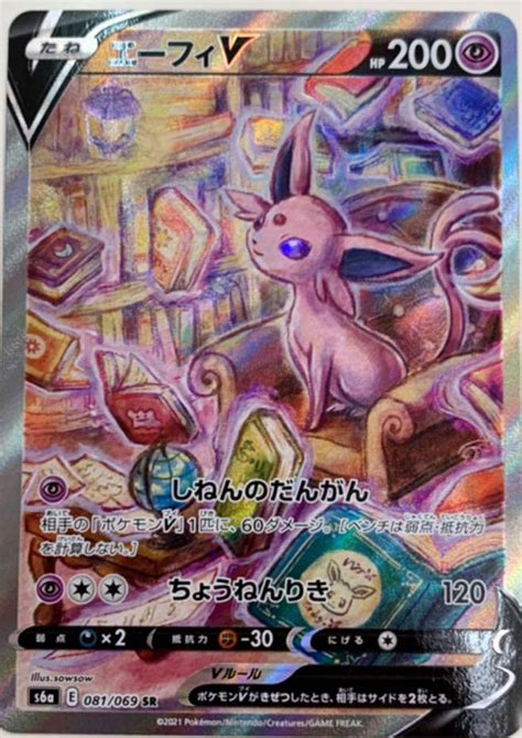 All Secret Rare cards from Pokémon TCG Eevee Heroes revealed | Dot Esports